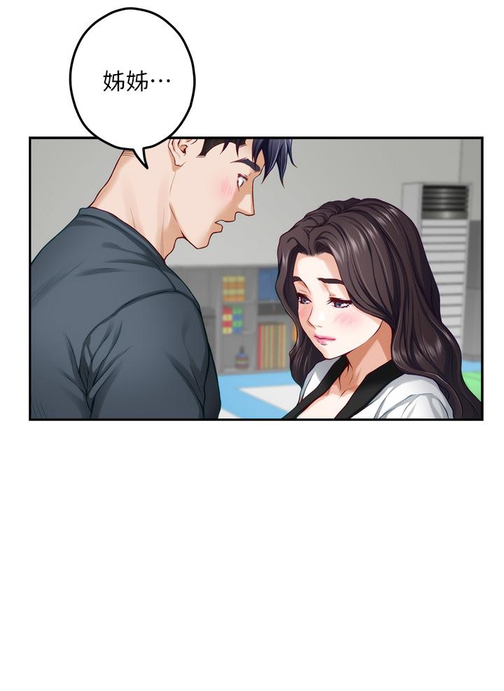 姊姊的房間 第25話-道服裡面不穿才對味 第42页