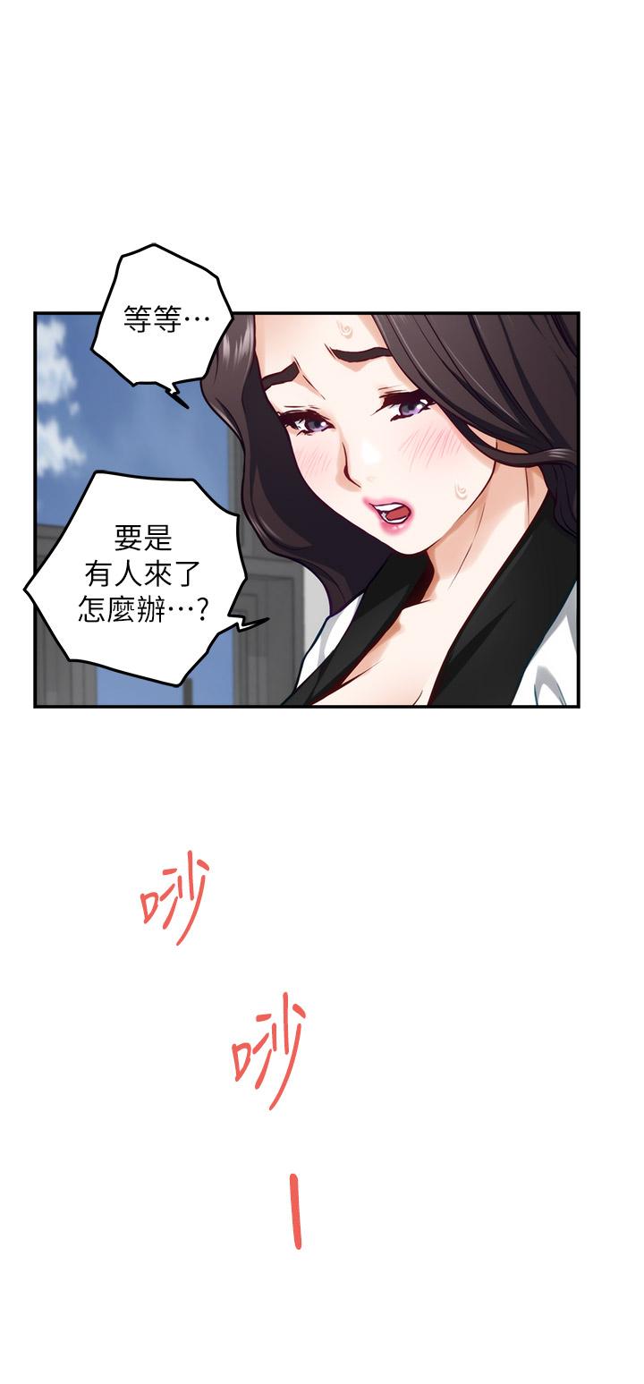 姊姊的房間 第25話-道服裡面不穿才對味 第54页