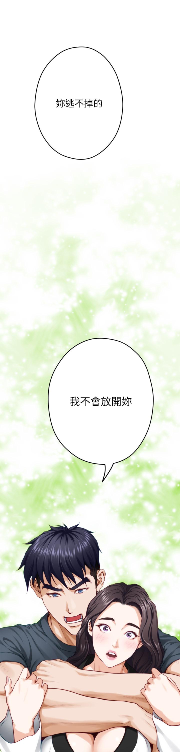 姊姊的房間 第25話-道服裡面不穿才對味 第31页