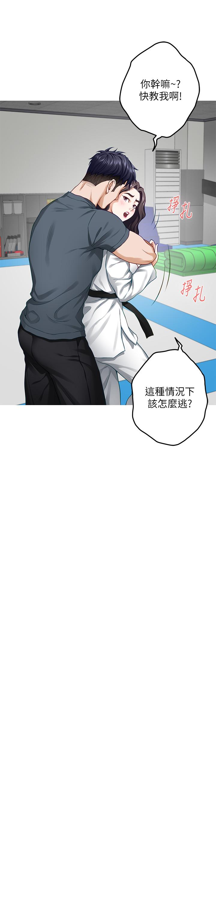 姊姊的房間 第25話-道服裡面不穿才對味 第29页
