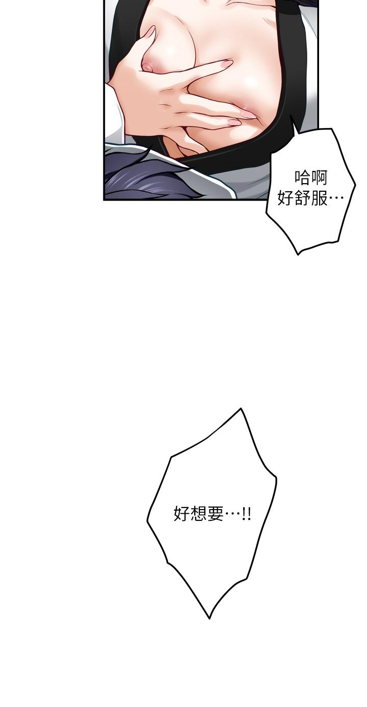 姊姊的房間 第25話-道服裡面不穿才對味 第52页