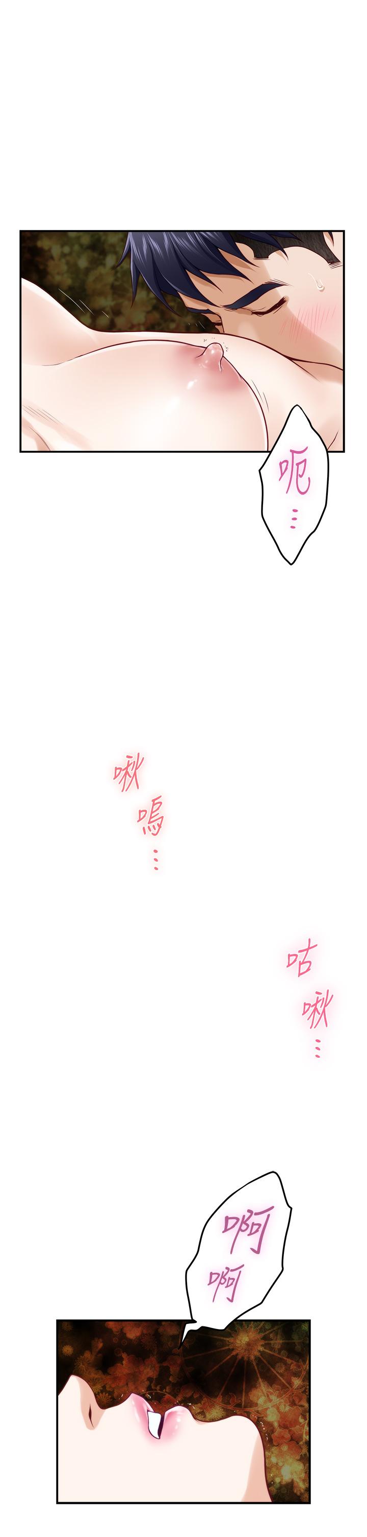 姊姊的房間 第26話-那天...是我的第一次 第28页