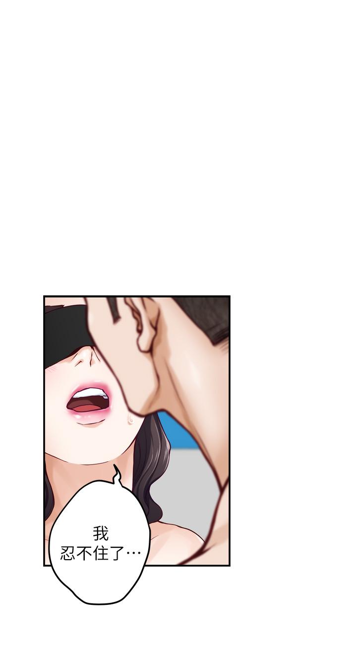 姊姊的房間 第26話-那天...是我的第一次 第20页