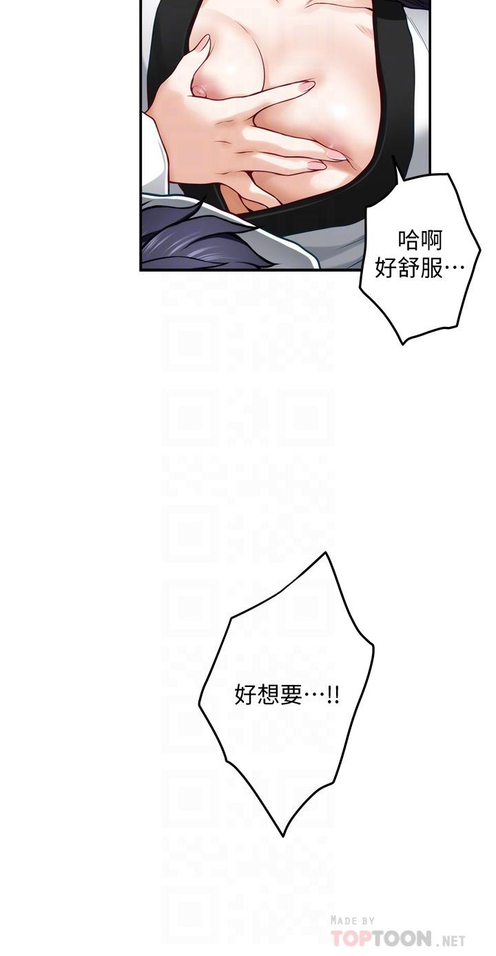 姊姊的房間 第26話-那天...是我的第一次 第6页