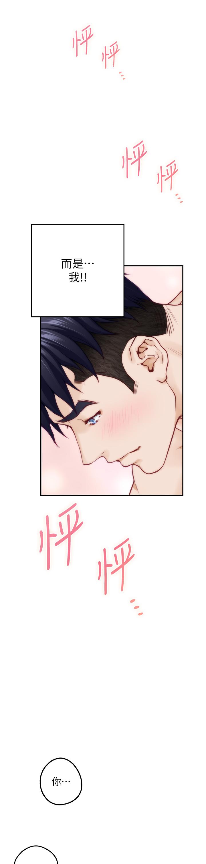 姊姊的房間 第26話-那天...是我的第一次 第60页