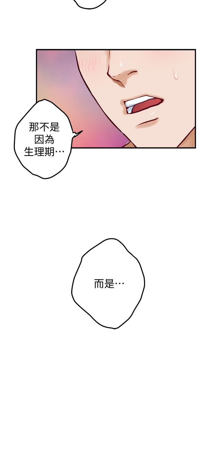 姊姊的房間 第26話-那天...是我的第一次 第44页