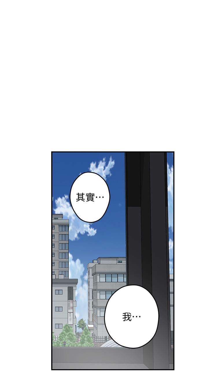 姊姊的房間 第26話-那天...是我的第一次 第51页
