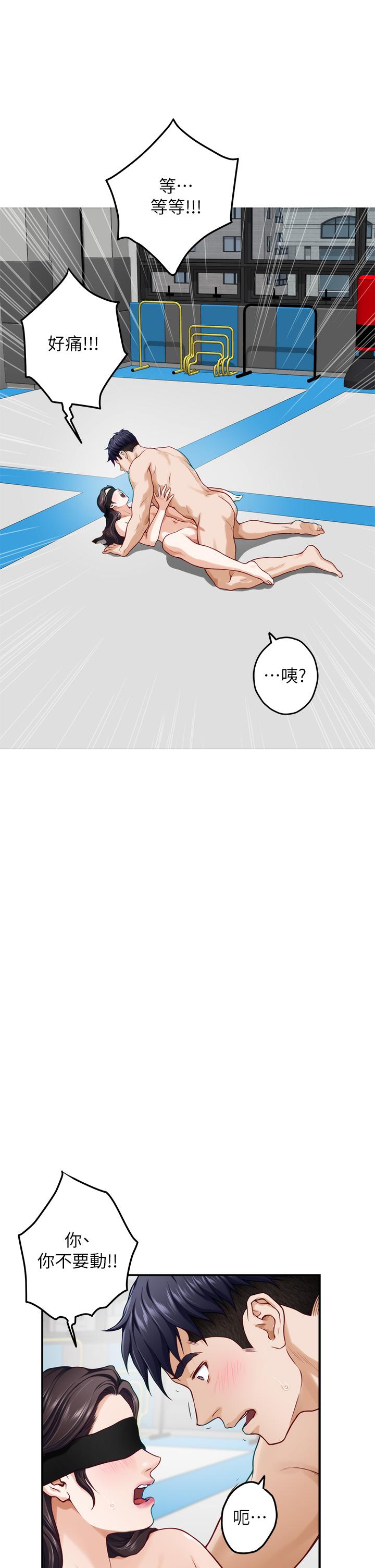 姊姊的房間 第26話-那天...是我的第一次 第48页