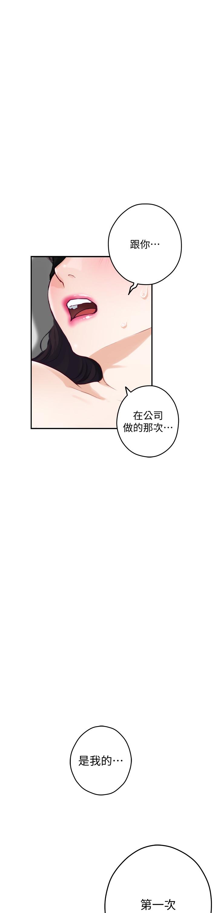 姊姊的房間 第26話-那天...是我的第一次 第52页