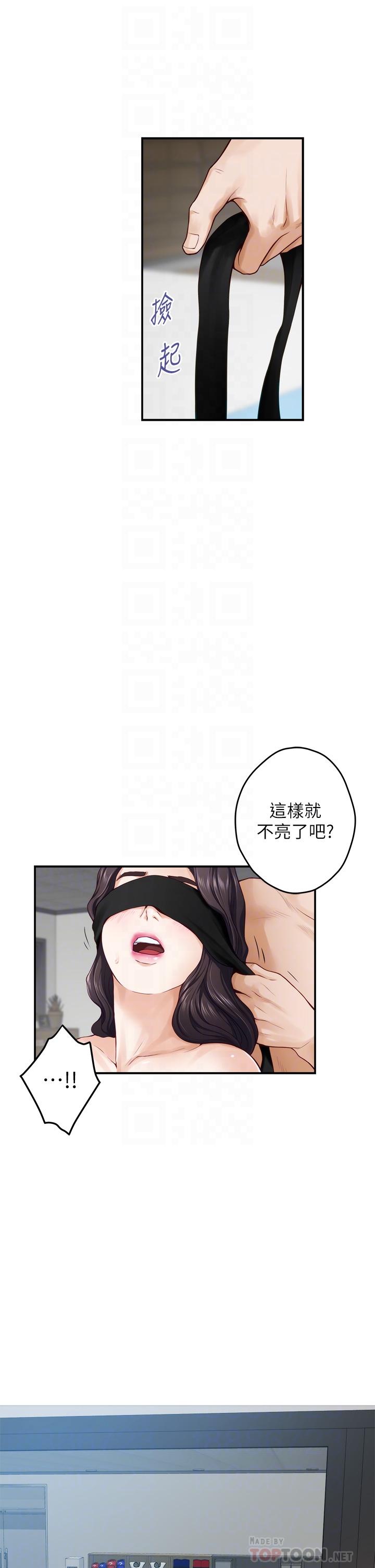 姊姊的房間 第26話-那天...是我的第一次 第18页
