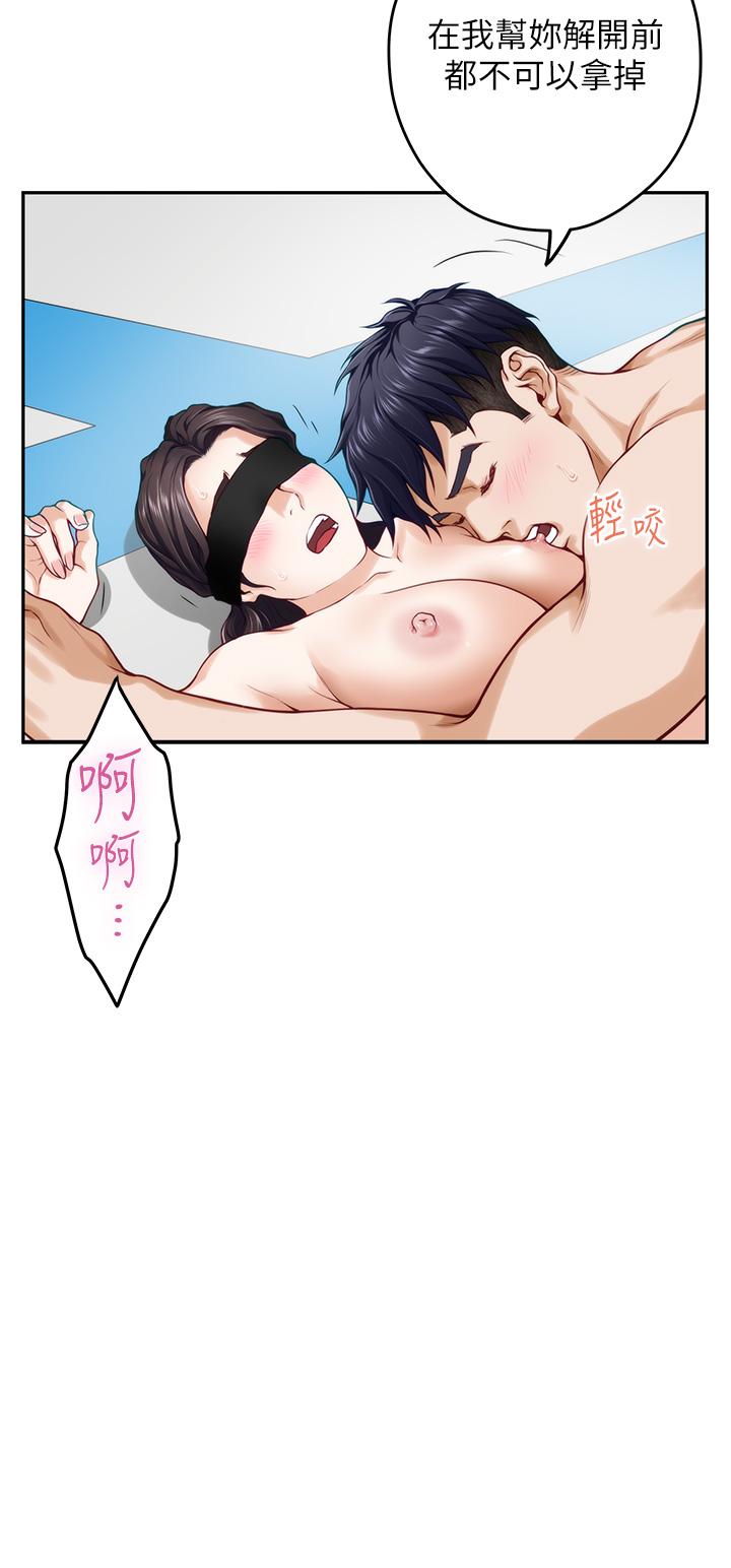 姊姊的房間 第26話-那天...是我的第一次 第27页