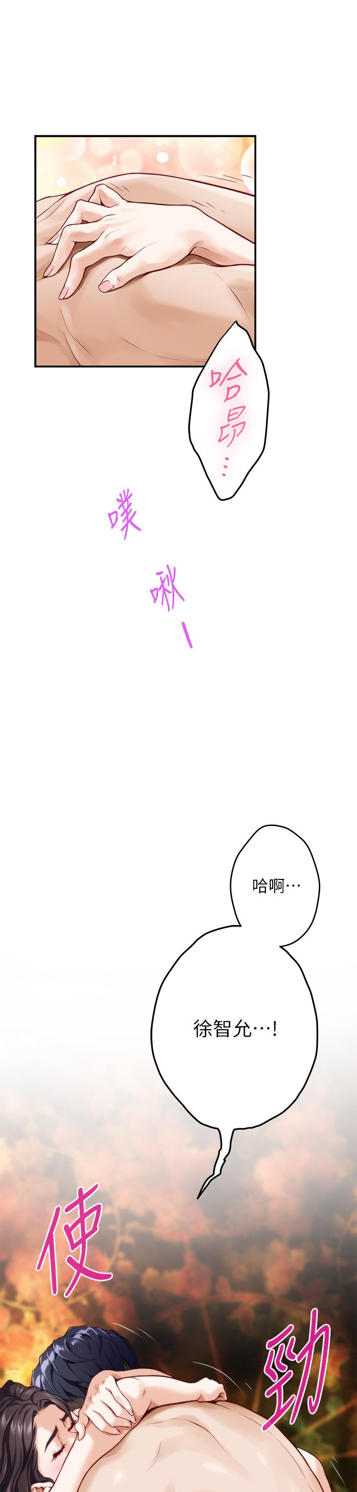 姊姊的房間 第26話-那天...是我的第一次 第66页