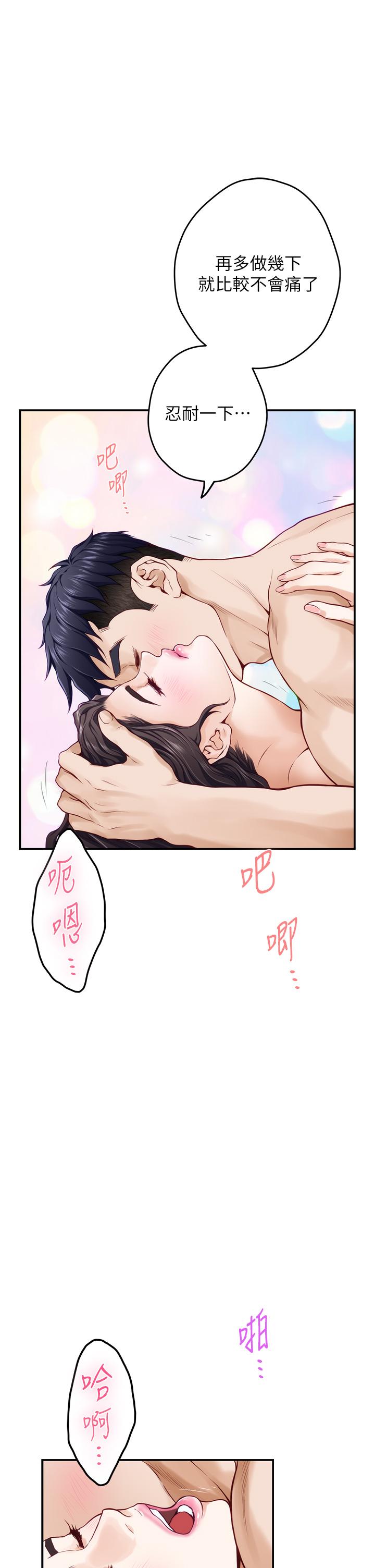 姊姊的房間 第26話-那天...是我的第一次 第64页