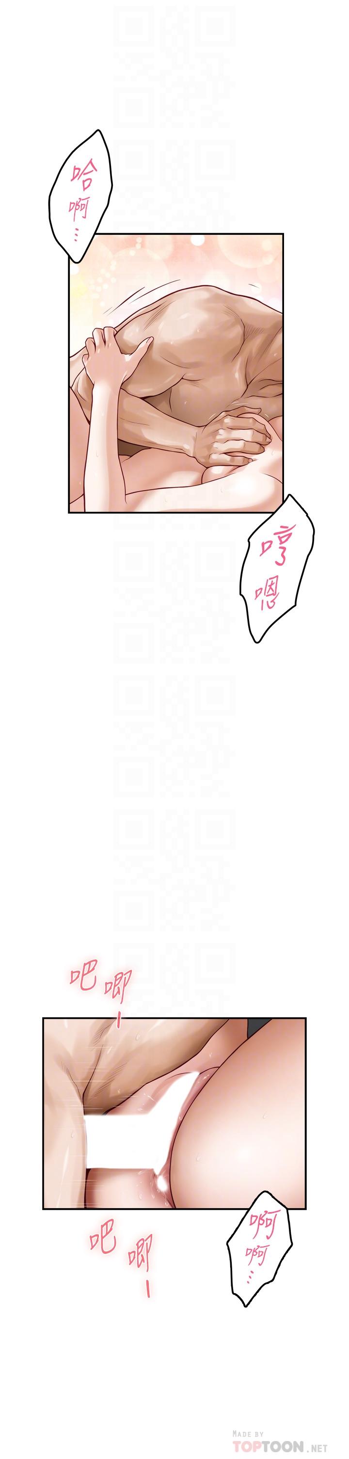 姊姊的房間 第27話-再深一點，頂到最深處 第8页