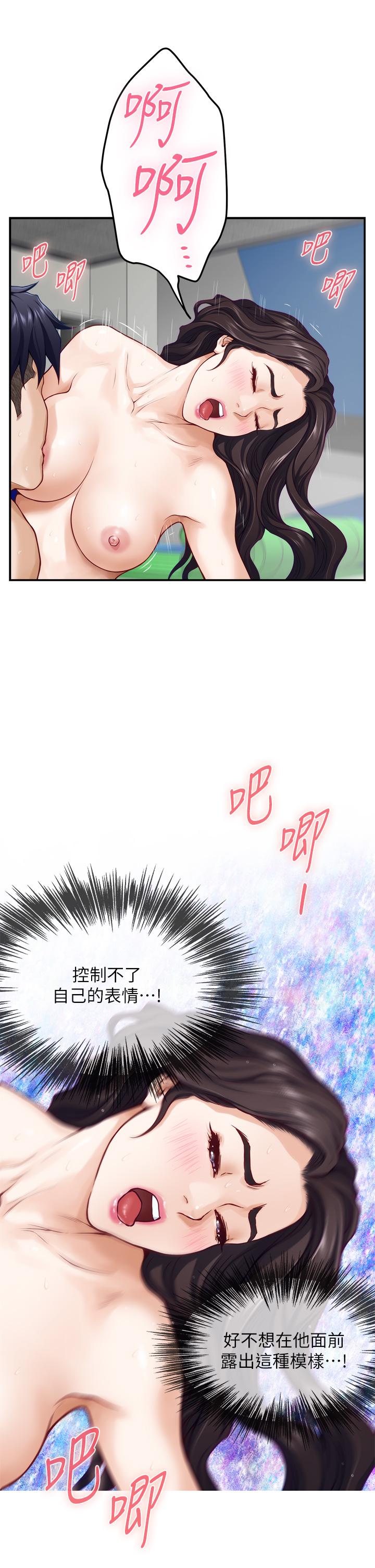 姊姊的房間 第27話-再深一點，頂到最深處 第24页