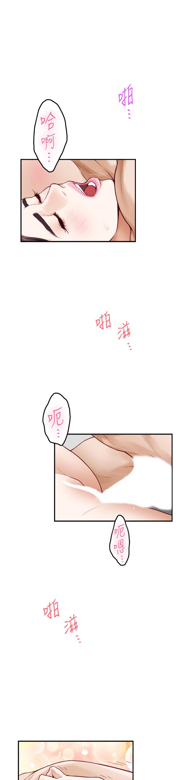 姊姊的房間 第27話-再深一點，頂到最深處 第3页