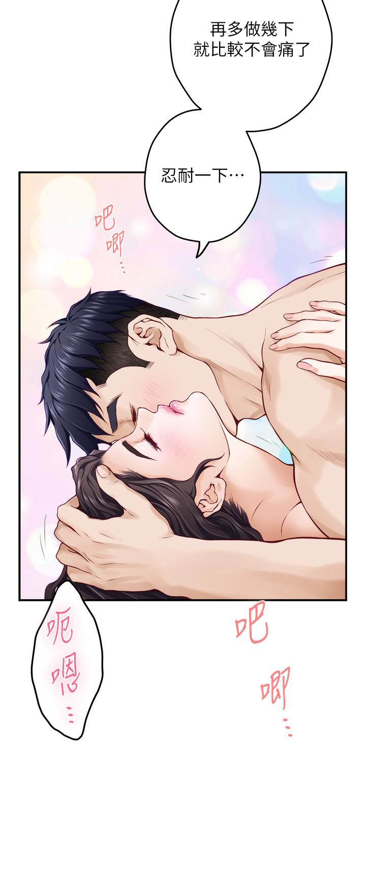 姊姊的房間 第27話-再深一點，頂到最深處 第2页