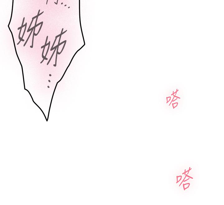 姊姊的房間 第27話-再深一點，頂到最深處 第31页