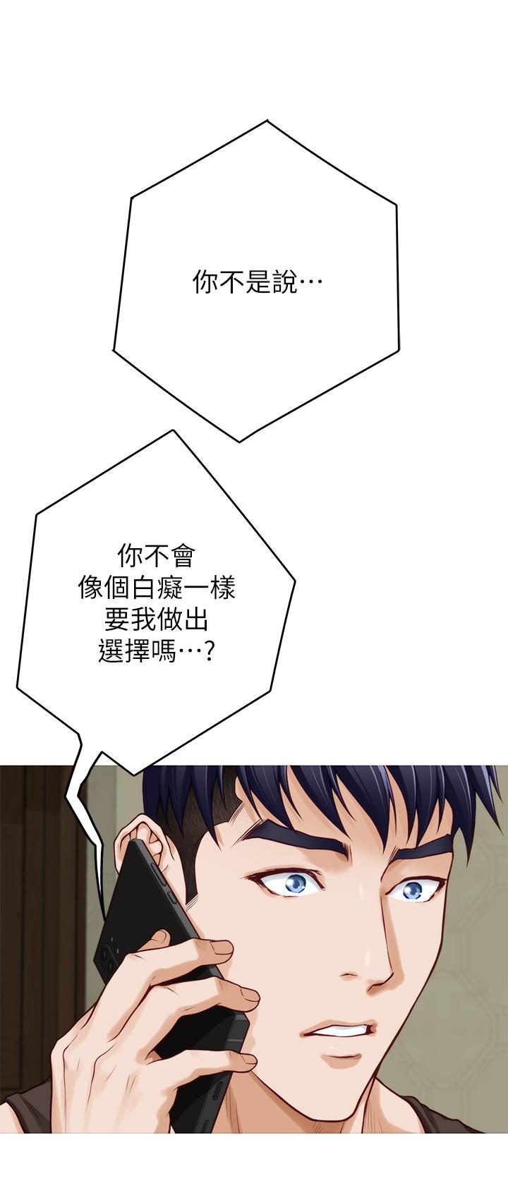 姊姊的房間 第27話-再深一點，頂到最深處 第62页