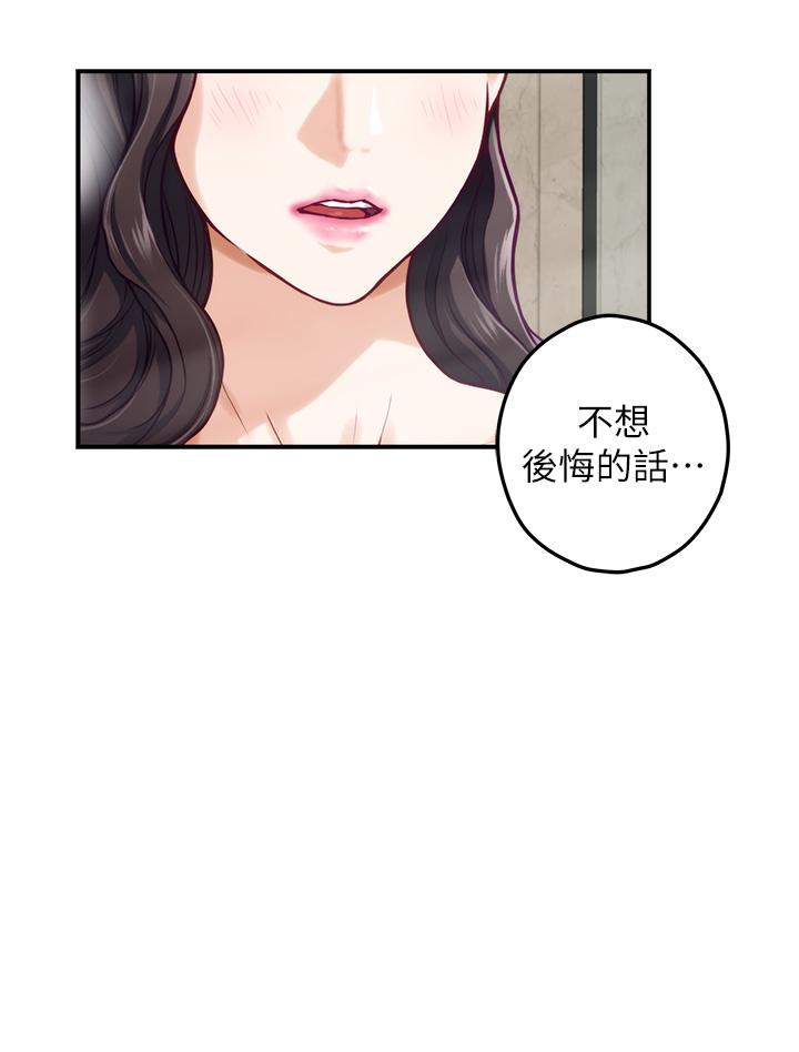姊姊的房間 第27話-再深一點，頂到最深處 第46页