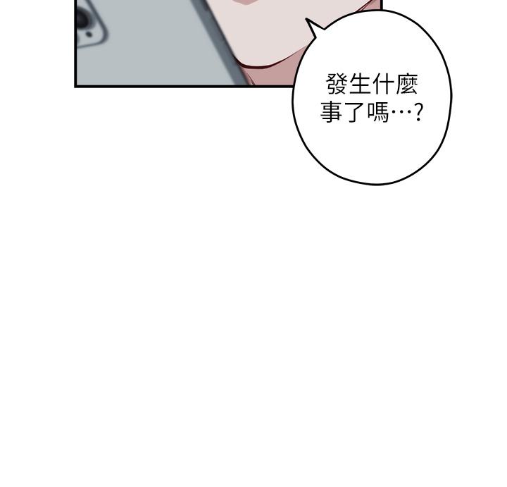 姊姊的房間 第27話-再深一點，頂到最深處 第54页