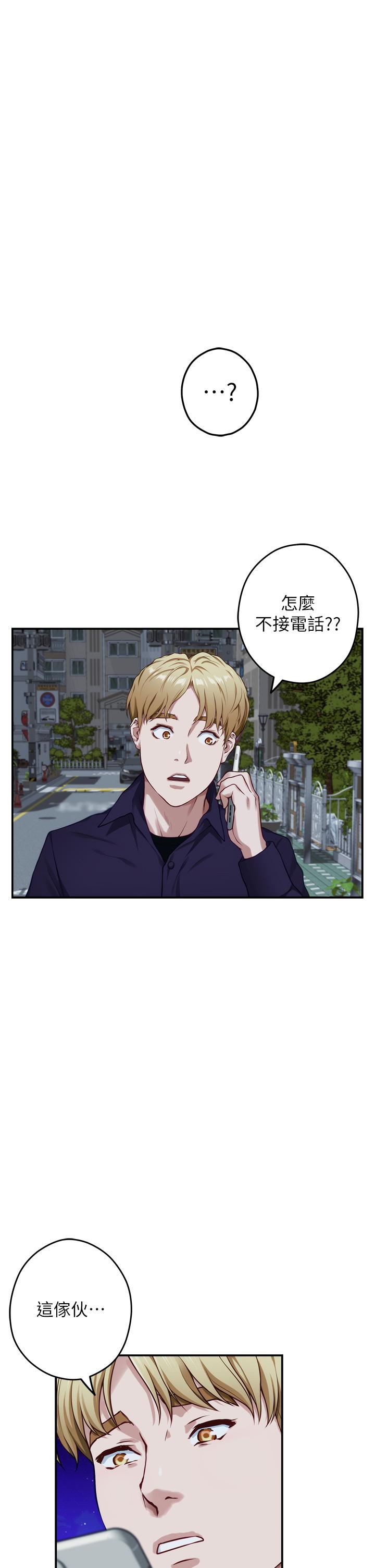 姊姊的房間 第27話-再深一點，頂到最深處 第39页