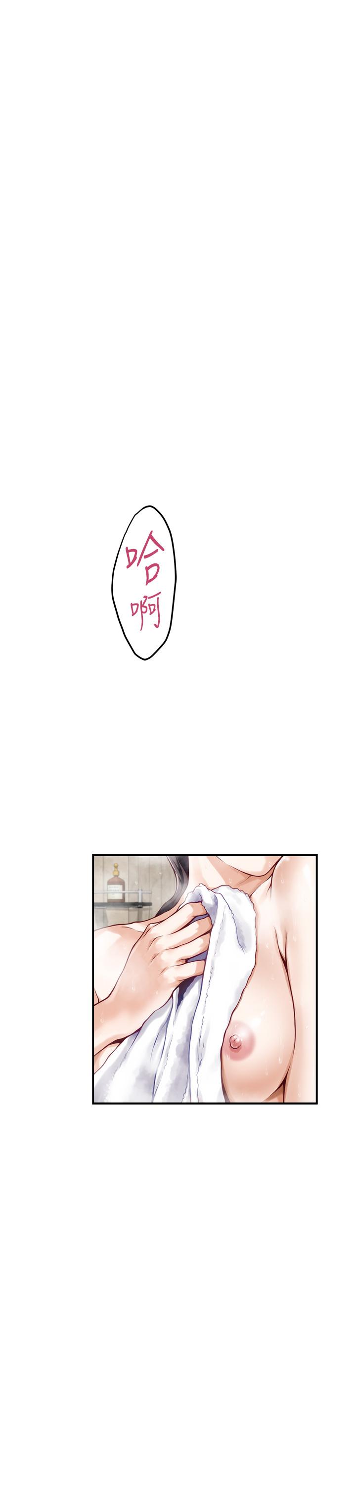 姊姊的房間 第27話-再深一點，頂到最深處 第43页