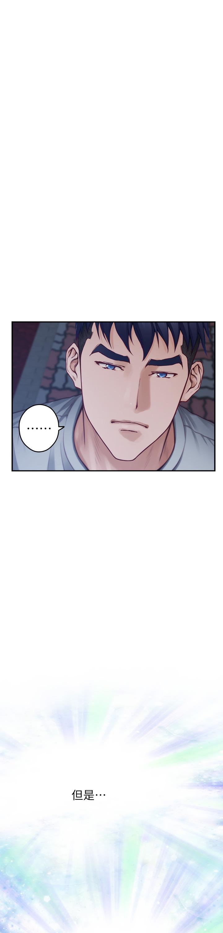 姊姊的房間 第28話-背著朋友在姊姊房間打炮 第54页