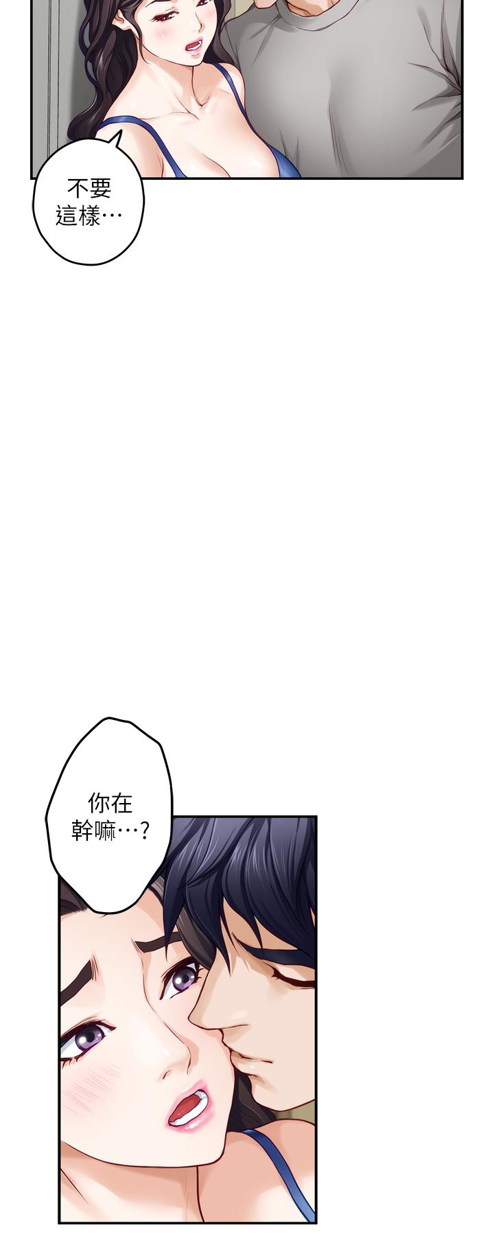 姊姊的房間 第28話-背著朋友在姊姊房間打炮 第33页