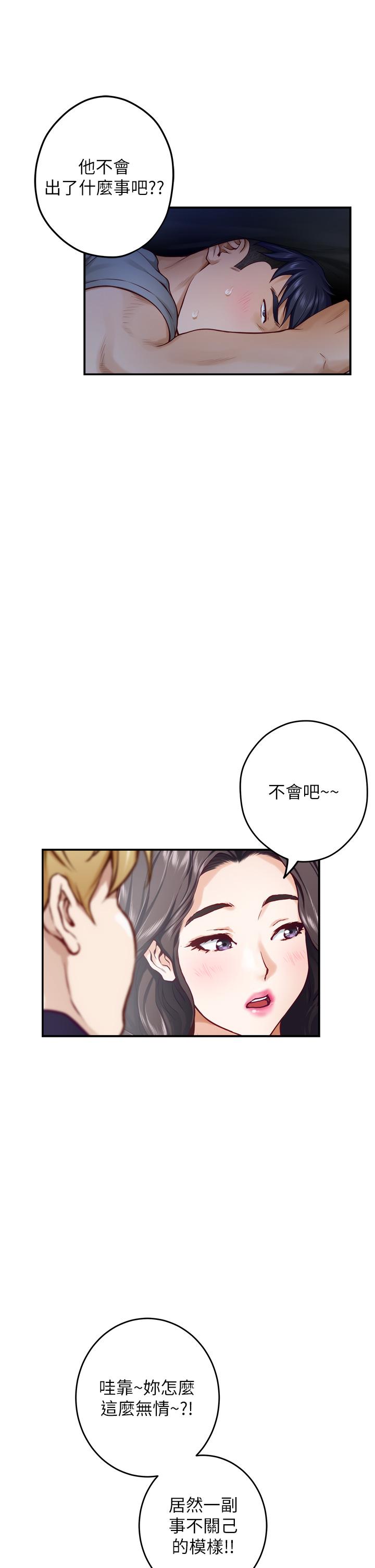 姊姊的房間 第28話-背著朋友在姊姊房間打炮 第50页