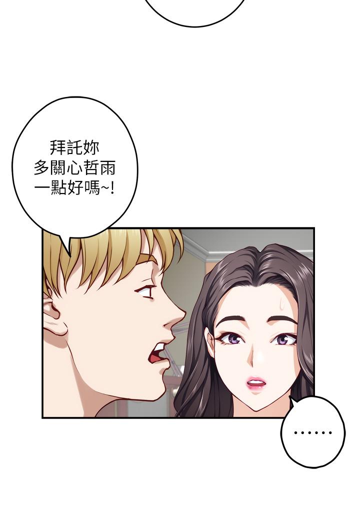 姊姊的房間 第28話-背著朋友在姊姊房間打炮 第51页