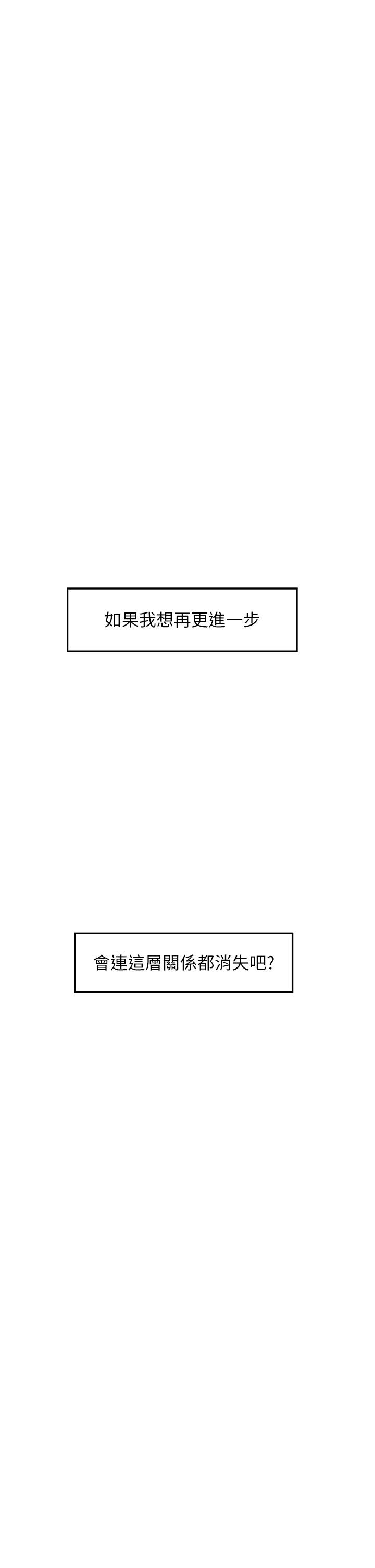 姊姊的房間 第28話-背著朋友在姊姊房間打炮 第68页