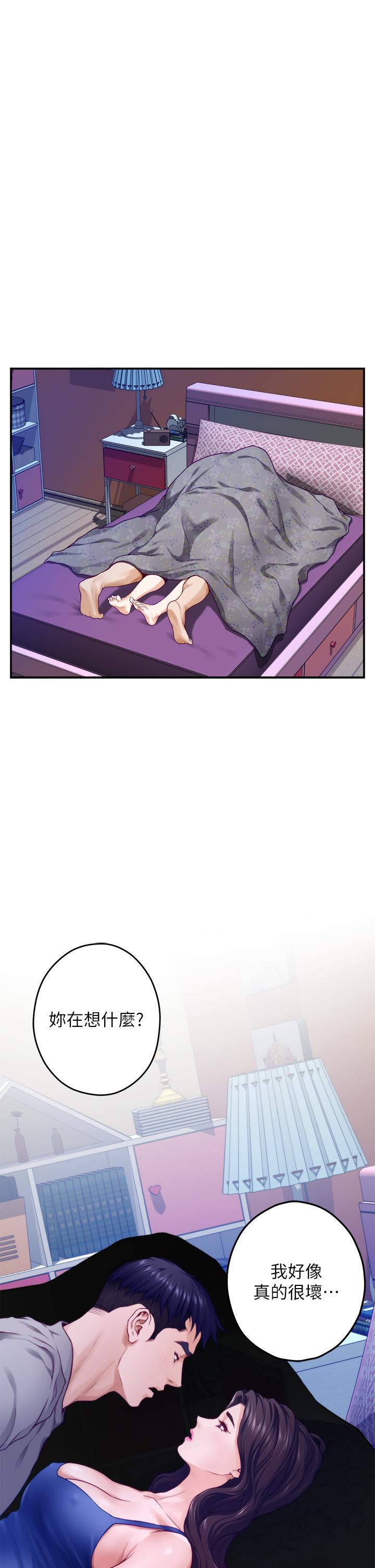 姊姊的房間 第28話-背著朋友在姊姊房間打炮 第58页