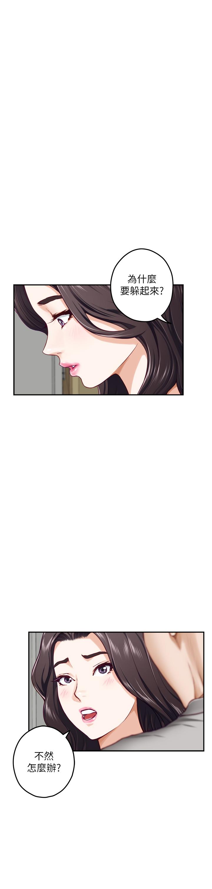 姊姊的房間 第28話-背著朋友在姊姊房間打炮 第30页