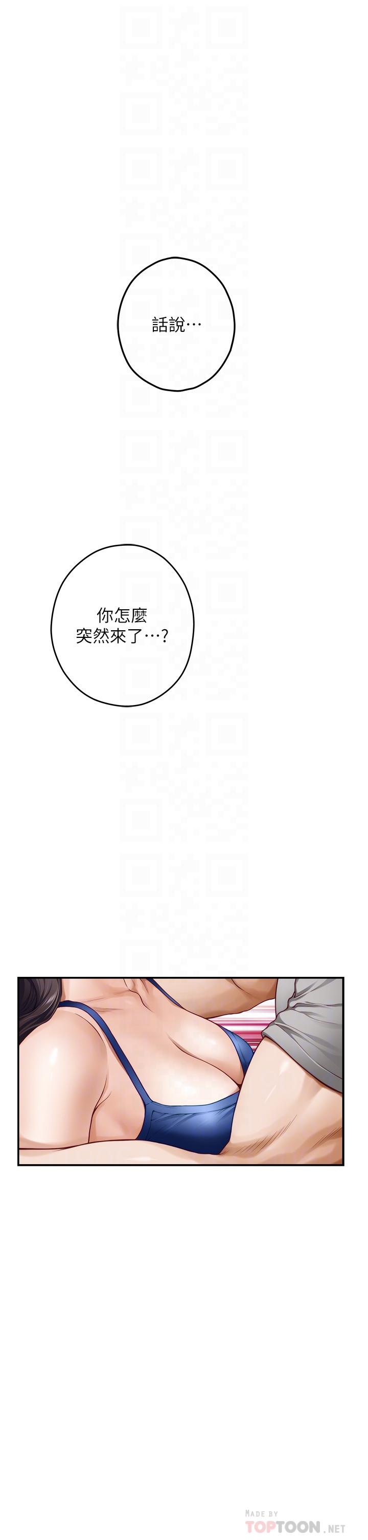 姊姊的房間 第28話-背著朋友在姊姊房間打炮 第16页