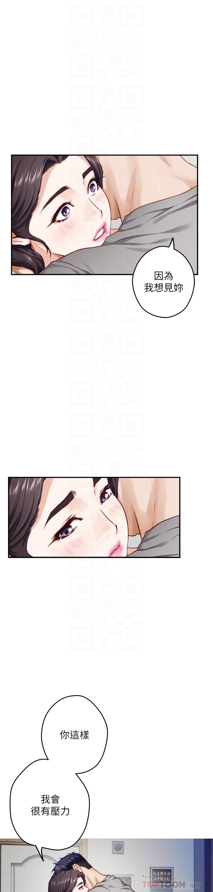 姊姊的房間 第28話-背著朋友在姊姊房間打炮 第18页