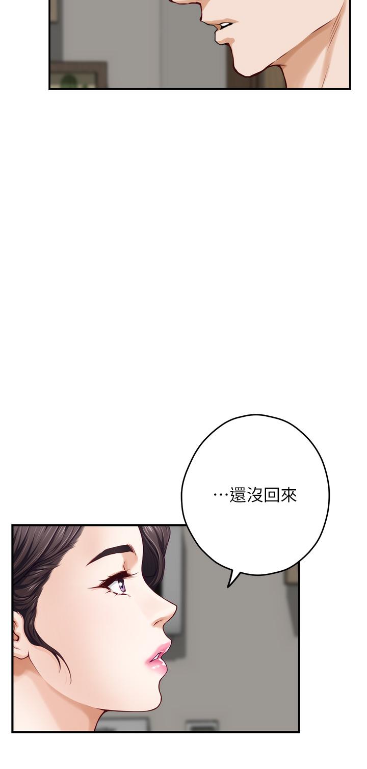 姊姊的房間 第28話-背著朋友在姊姊房間打炮 第15页