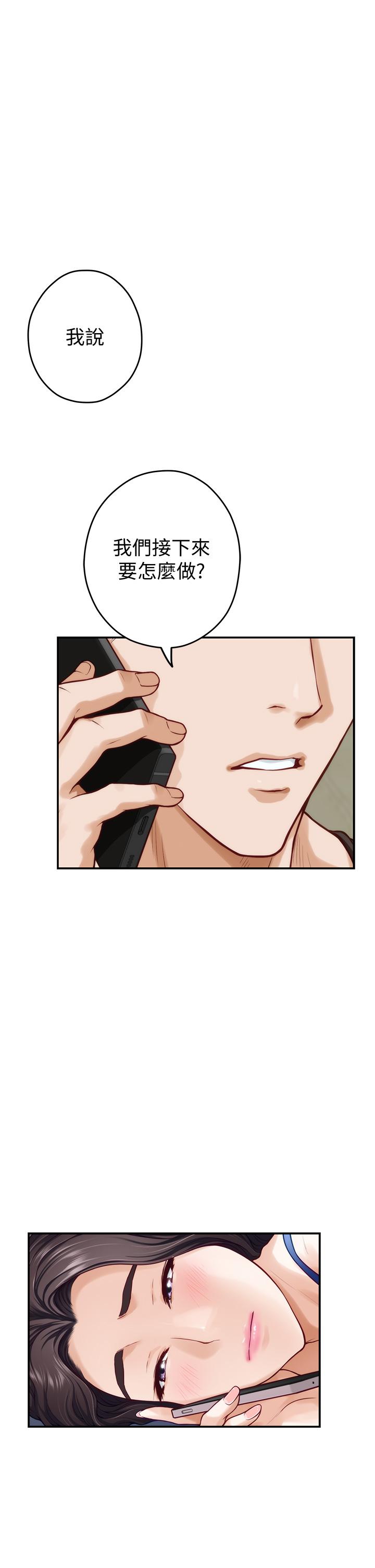 姊姊的房間 第28話-背著朋友在姊姊房間打炮 第1页