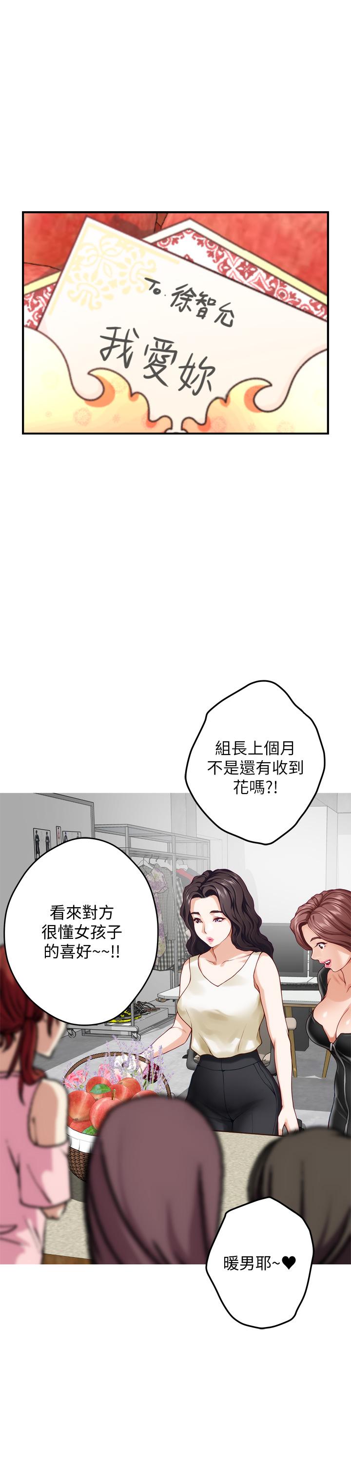 姊姊的房間 第29話-姐姐甜美誘人的小穴 第7页