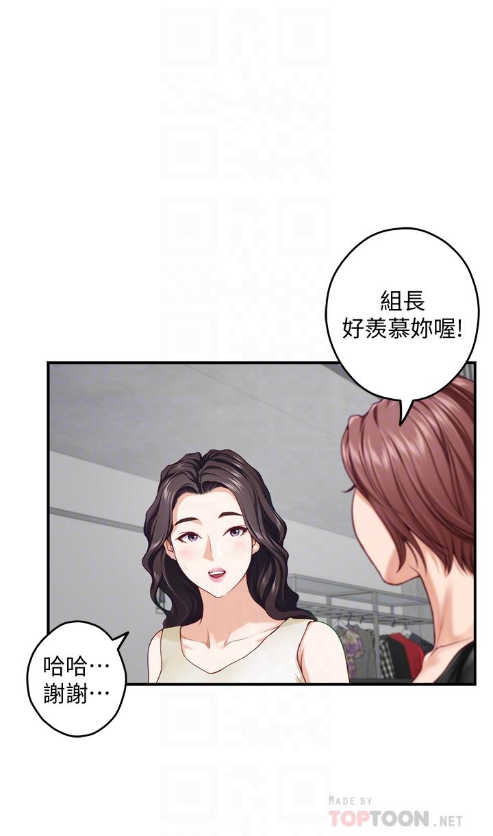 姊姊的房間 第29話-姐姐甜美誘人的小穴 第8页