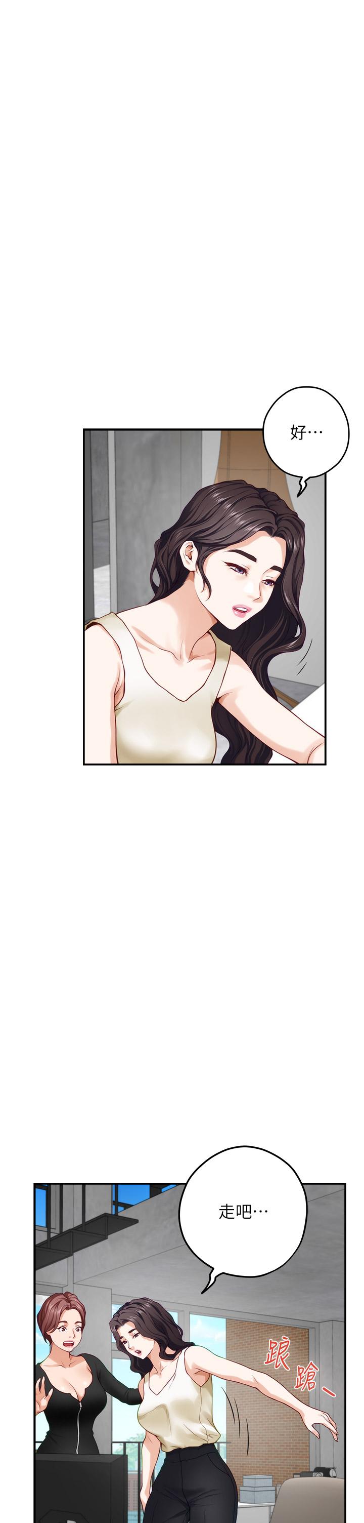 姊姊的房間 第29話-姐姐甜美誘人的小穴 第3页