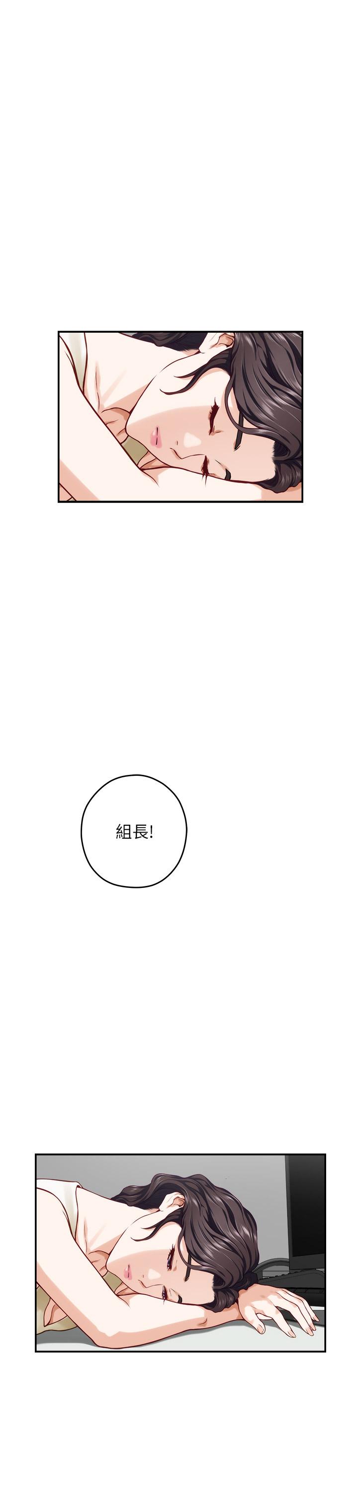姊姊的房間 第29話-姐姐甜美誘人的小穴 第1页