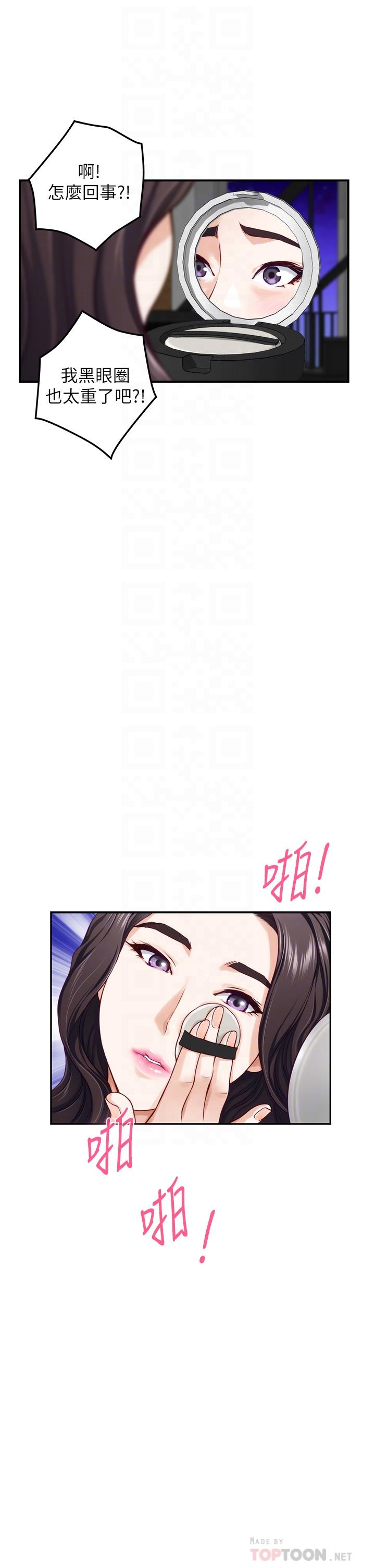 姊姊的房間 第29話-姐姐甜美誘人的小穴 第14页