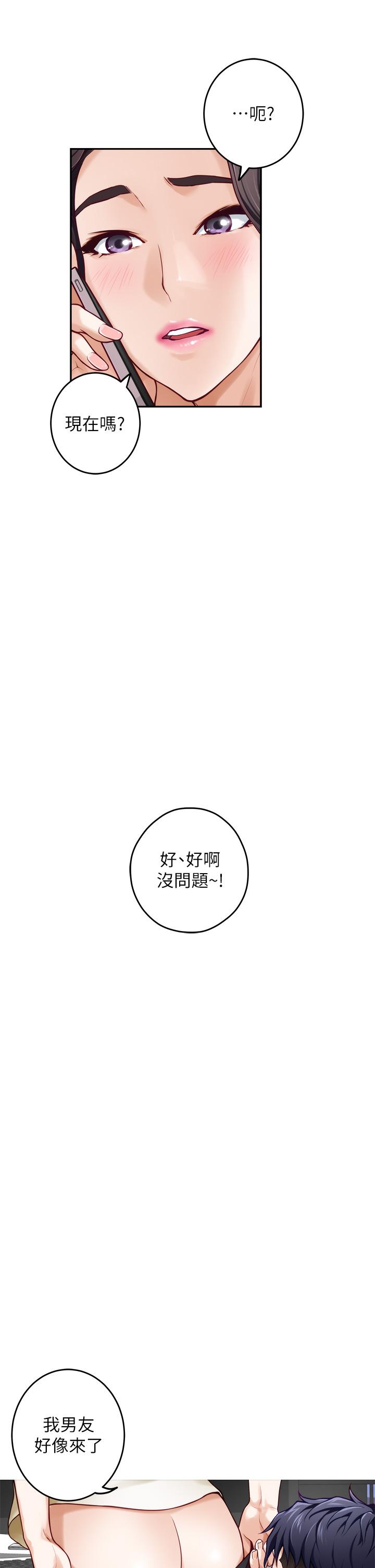 姊姊的房間 第29話-姐姐甜美誘人的小穴 第46页