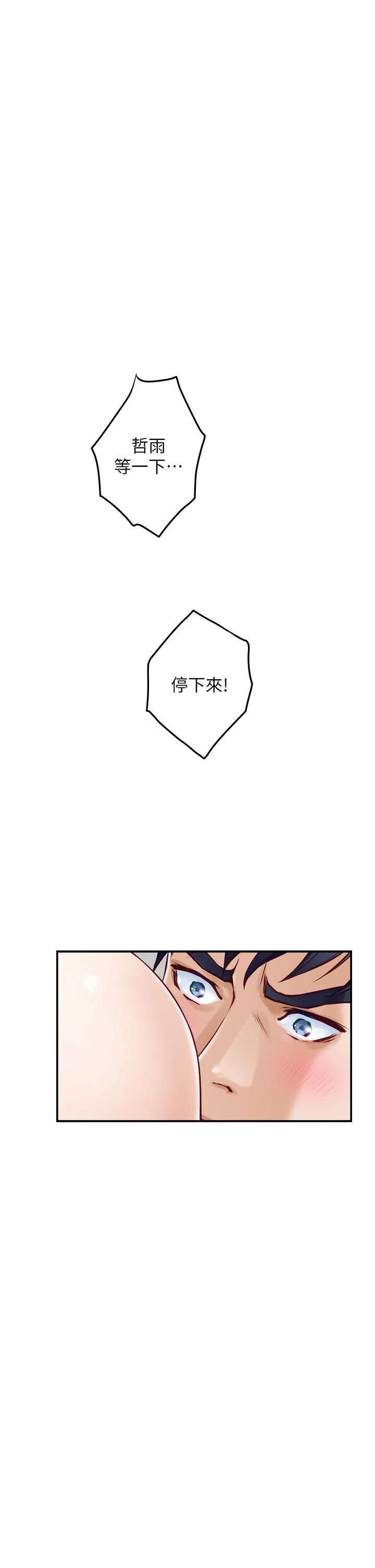 姊姊的房間 第29話-姐姐甜美誘人的小穴 第42页