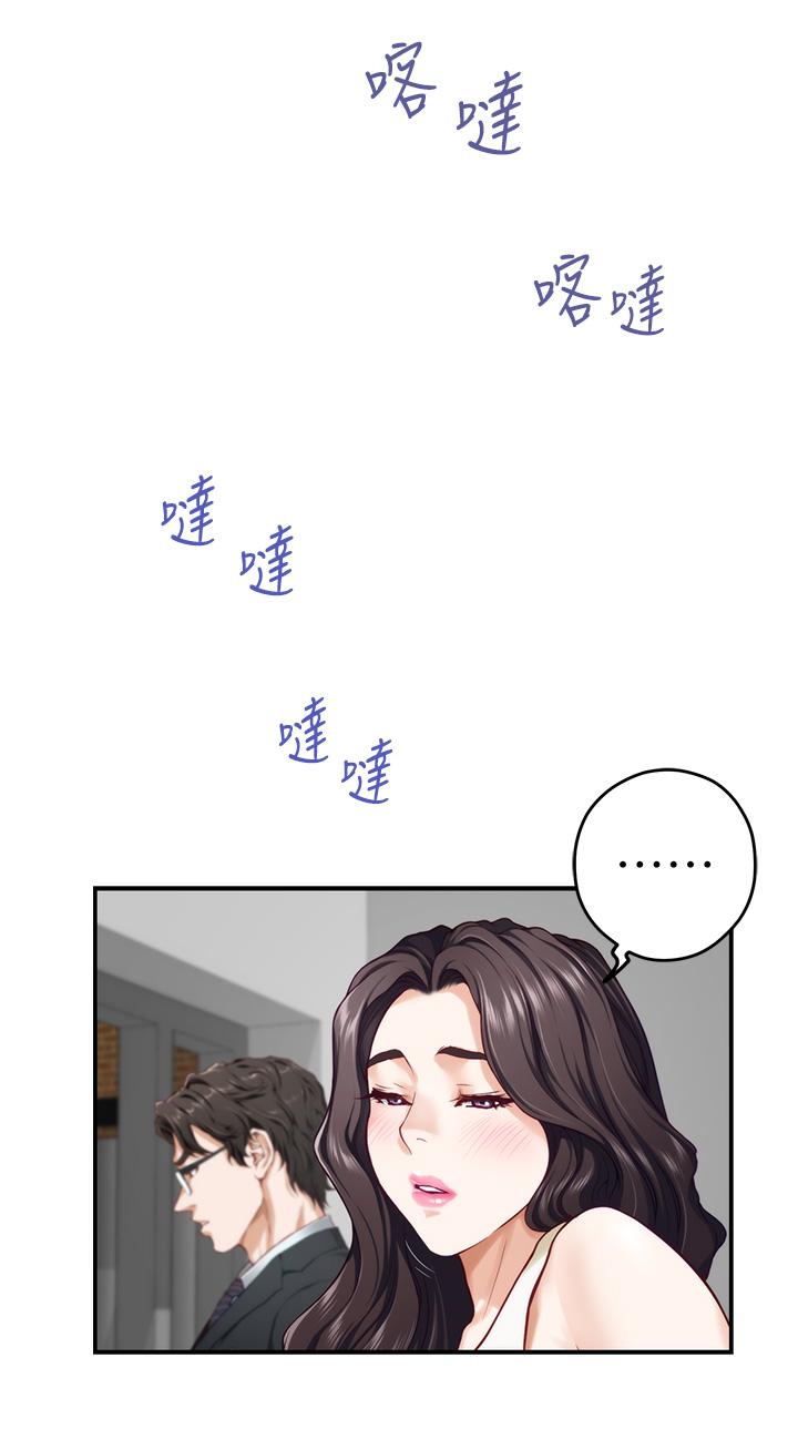 姊姊的房間 第29話-姐姐甜美誘人的小穴 第53页