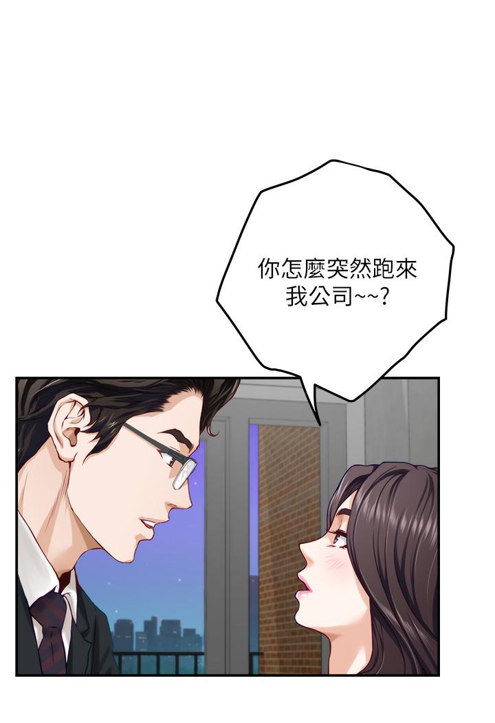 姊姊的房間 第29話-姐姐甜美誘人的小穴 第51页