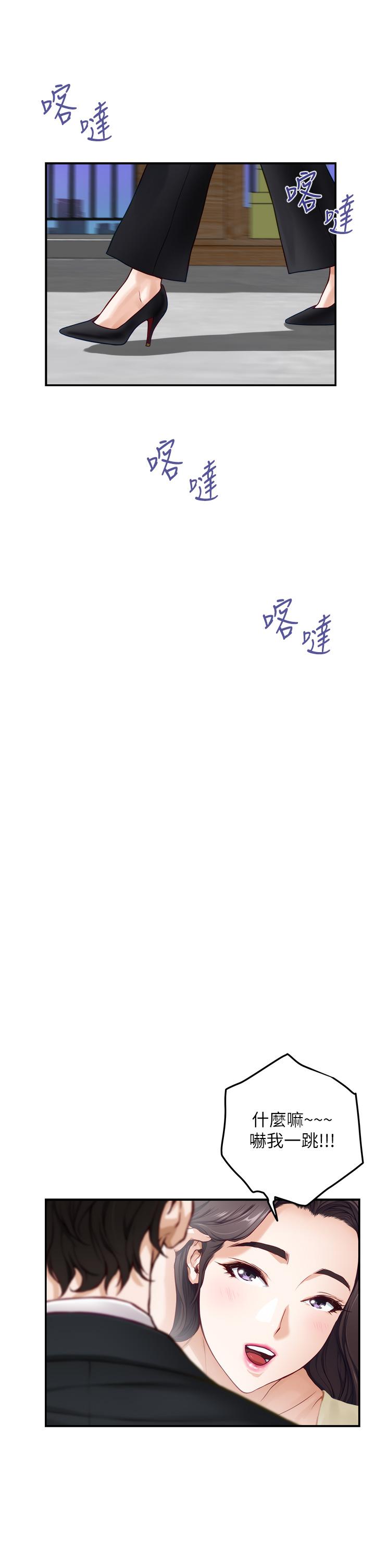 姊姊的房間 第29話-姐姐甜美誘人的小穴 第39页