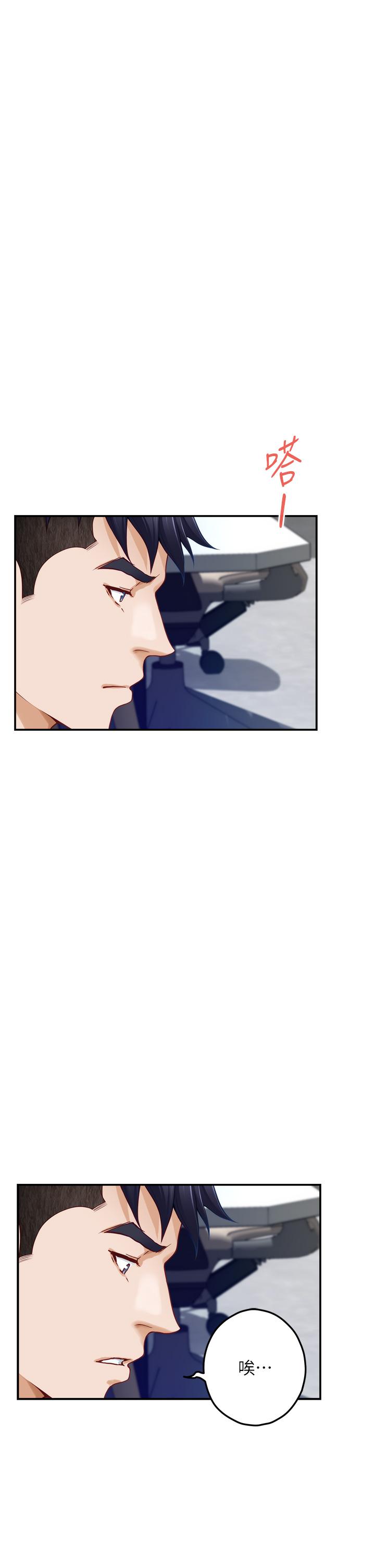 姊姊的房間 第29話-姐姐甜美誘人的小穴 第54页