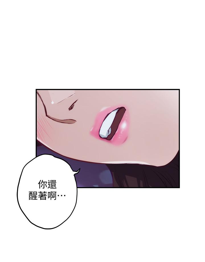 姊姊的房間 第2話-姐姐是第一個 第71页